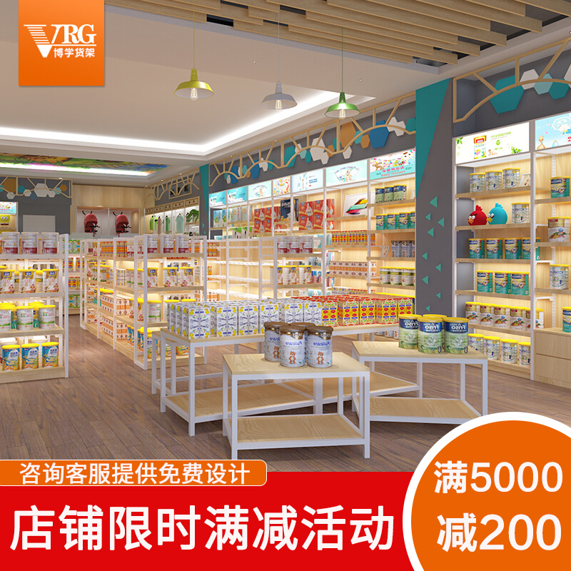 博学 超市钢木促销架便利店高低木质促销架母婴店多功能流水台烟酒店