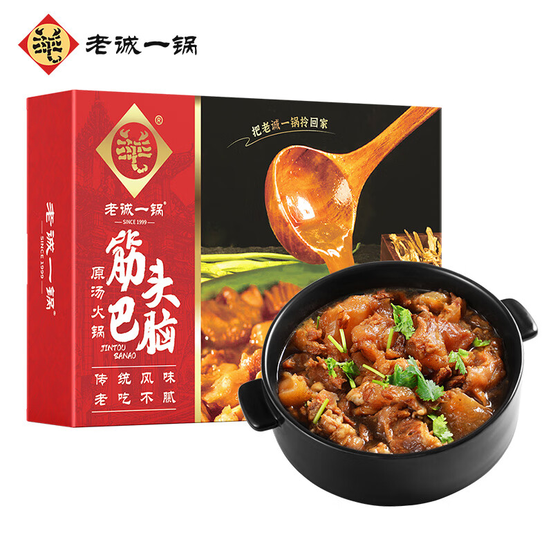 老诚一锅 筋头巴脑火锅微辣2.4斤火锅涮锅生鲜熟食速食牛肉牛筋(新老包装)