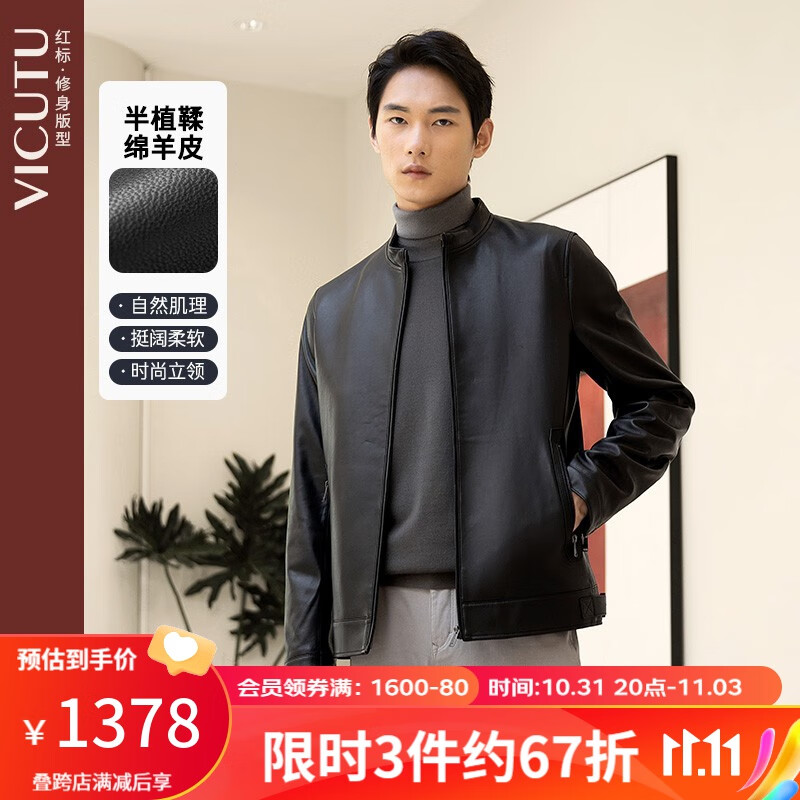 威可多（VICUTU）男士夹克春秋款保暖舒适时尚立领机车风皮衣VRW88373622 黑色 170/88A/M使用感如何?