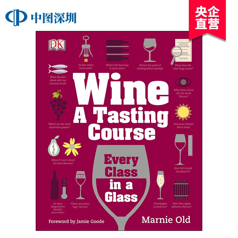 现货 葡萄酒：品味课 DK出版 Wine: A Tasting Course 葡萄酒密码 Marni