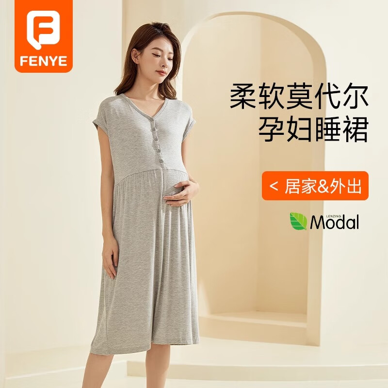 芬也（FENYE）孕妇哺乳裙春夏款睡衣产后月子服产房待产连衣裙 灰色