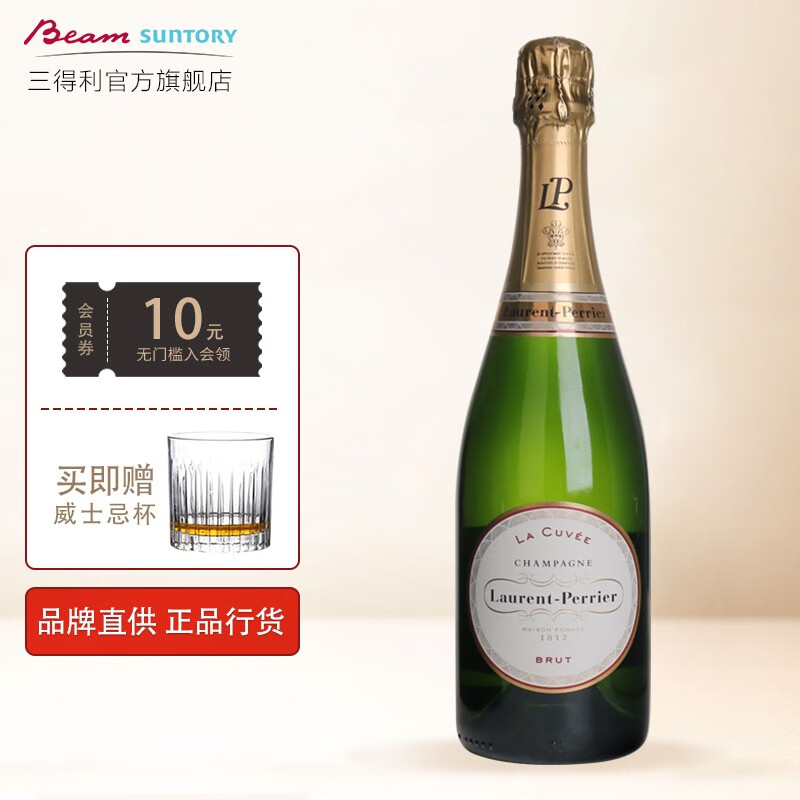 罗兰百悦/laurent perrier香槟/起泡葡萄酒 法国原瓶进口 750ml单瓶装
