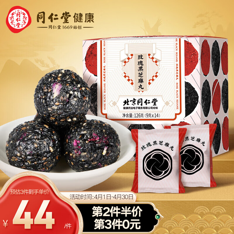 同仁堂药食同源：品质保障与价格分析