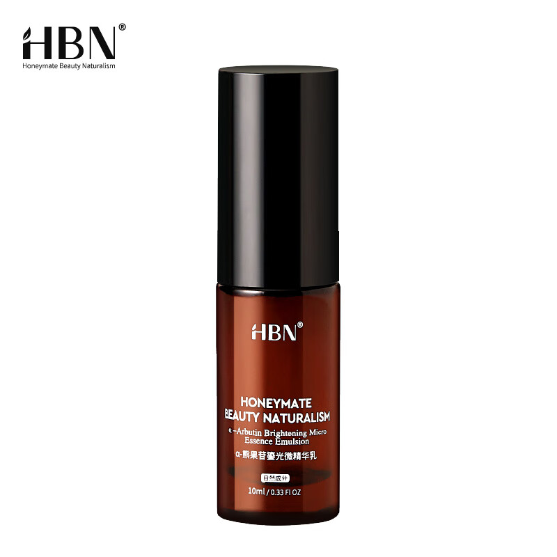 HBN α-熊果苷鎏光微精华乳10ml