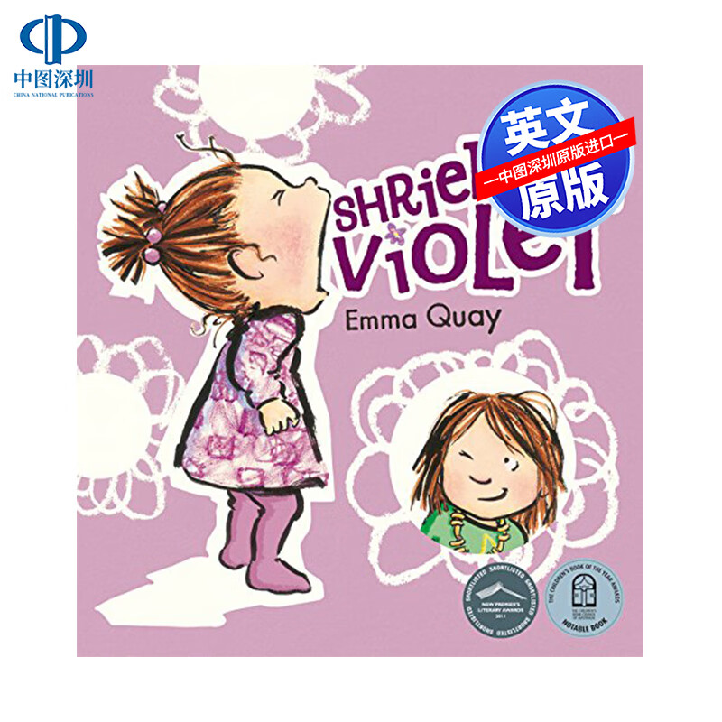 英文原版 shrieking violet 尖叫的二宝 低幼儿童英语启蒙绘本故事书