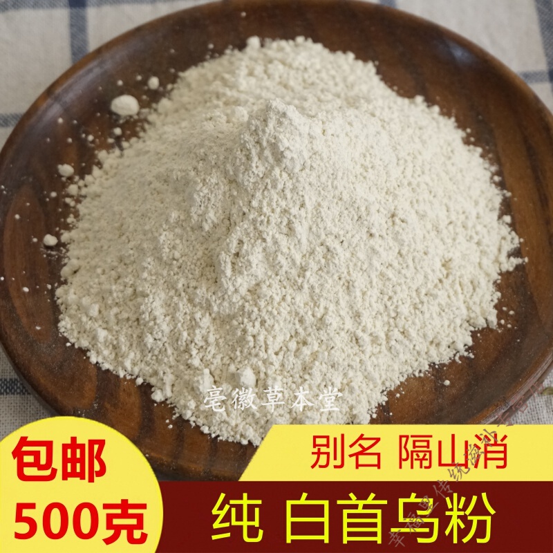 白首乌粉 隔山消粉 白首乌 奶浆藤 白首乌 白首乌片 飞来鹤 默认