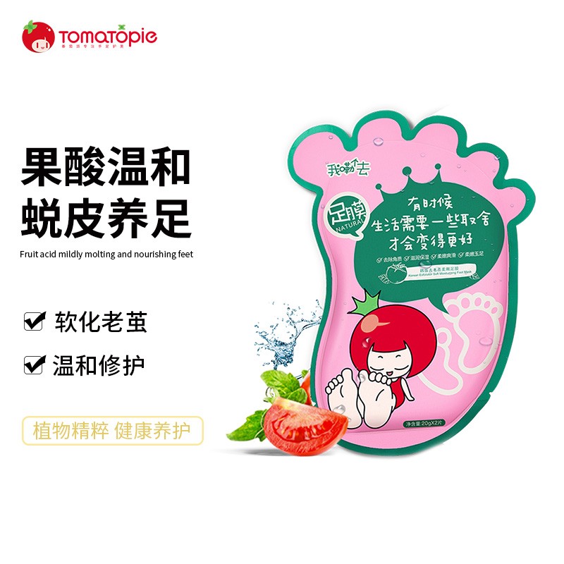 2020足膜品牌排行榜好用的足膜品牌推荐