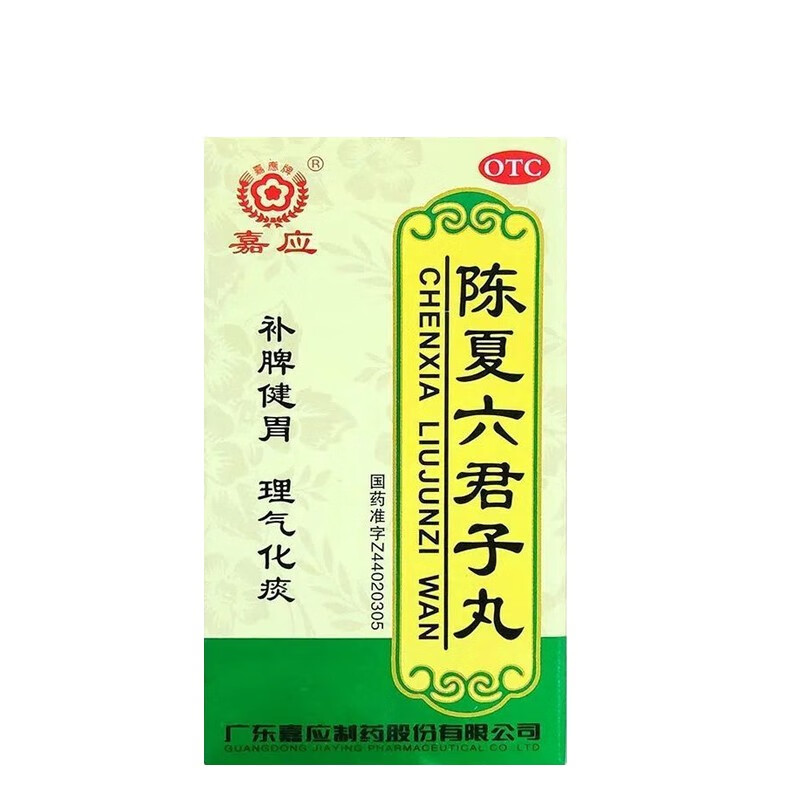 otc【jd医药】【药房直发】嘉应 陈夏六君子丸 60g  补脾健胃理气化痰