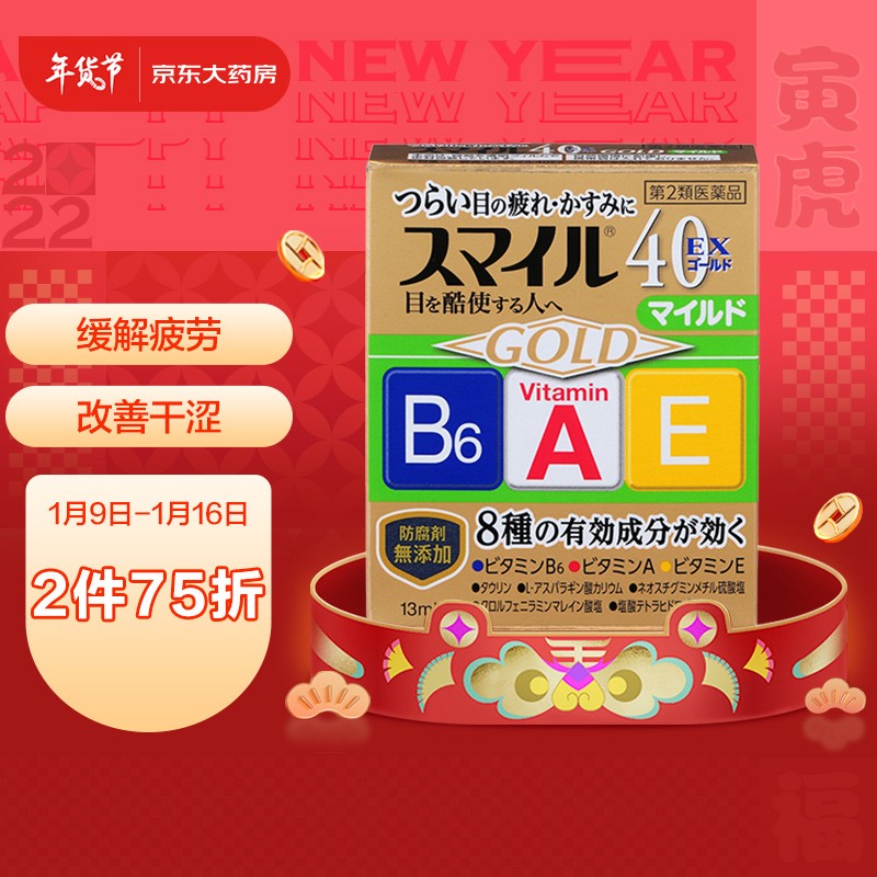 狮王Smile40EXMild金装眼药水-价格历史走势及海外五官用药榜单