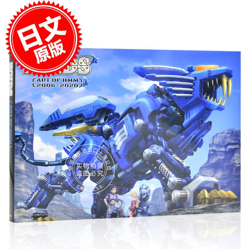 art of hmm 2006-2020