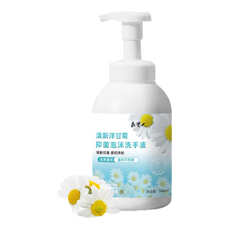 洋甘菊泡沫抑菌洗手液清香儿童洗手泡沫细腻温和亲肤 500ml 1瓶 1个泵头