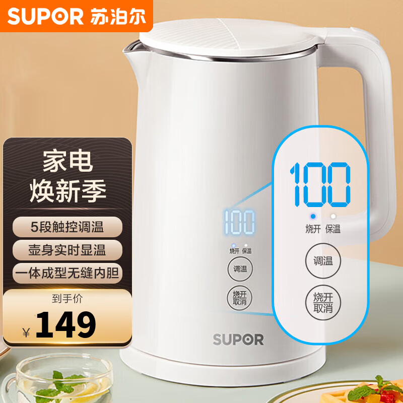 苏泊尔（SUPOR） 电水壶热水壶 保温 养生 电热水壶全钢无缝电子调温 304不锈钢烧水壶开水壶 臻白15J68A