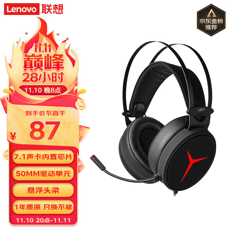联想（Lenovo）拯救者StarY360 USB7.1声道游戏耳机头戴式有线电脑电竞耳机耳麦 麦克风 带线控 黑色R9000P/R7000高性价比高么？