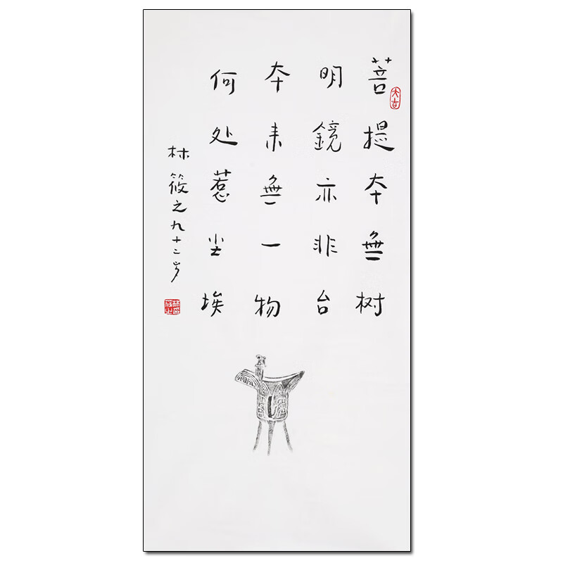 林筱之《书法》手绘真迹字画国画艺术品书画装饰画水墨画油画版画