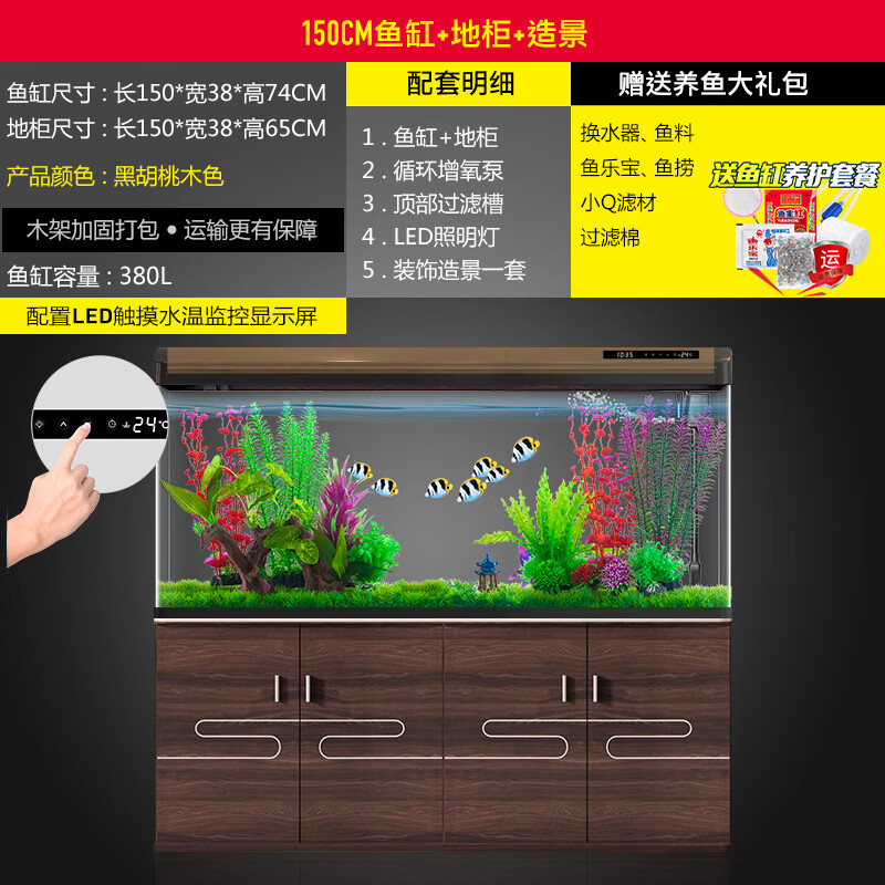 松寶魚(yú)缸水族箱客廳家用落地玻璃大中小型金魚(yú)缸懶人生態(tài)免換水帶柜子 150CM魚(yú)缸(含顯示屏)+造景+木柜