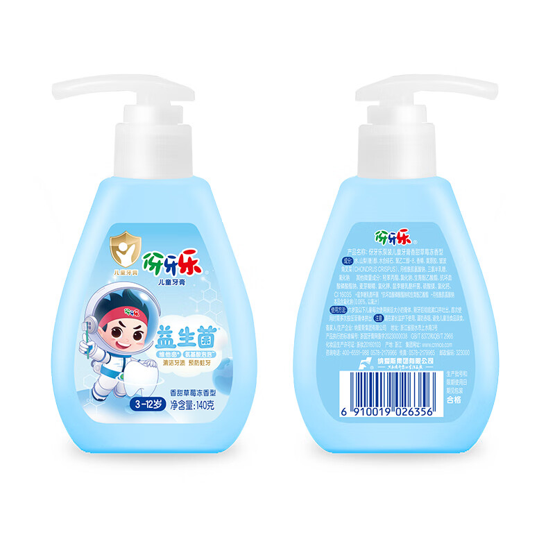 伢牙乐140g儿童按压式液体牙膏3-12岁科学含氟防蛀益生菌 低泡设计 140g*2支（粉瓶香甜草莓冻）