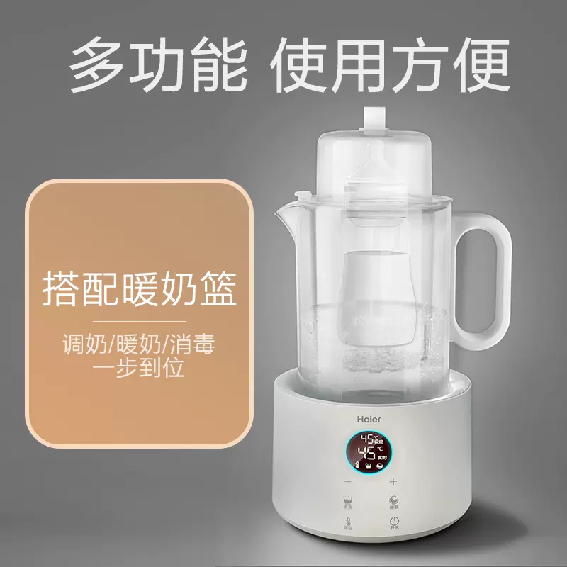 海尔(Haier)恒温壶玻璃婴儿调奶器 多功能冲泡奶粉智能电热水壶 暖奶器家用 调奶器玻璃壶体 1.5L (BT01无盖)