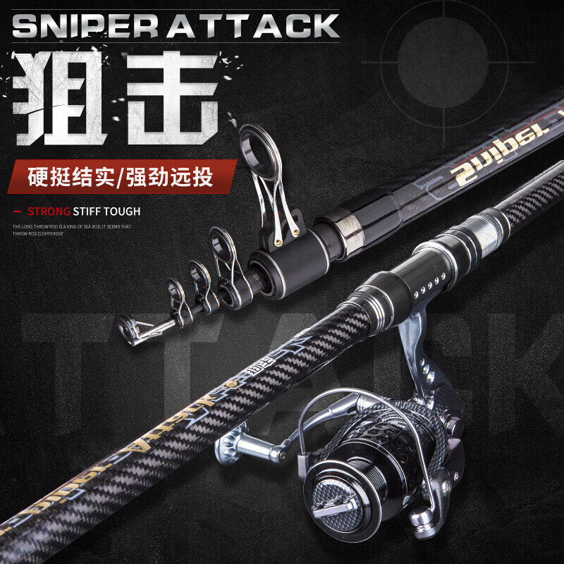 捍太郎抛竿锚鱼竿硬碳素远投竿3.9米4.2米4.5米钓鱼海竿套装 3.