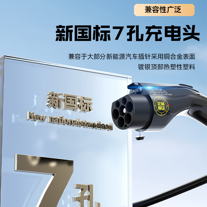 皇驰 充电枪3.5KW随车充 新能源电动汽车家用便携式充电桩电器特斯拉比亚迪埃安理想小米su7 黑色/白色 3.5KW 8A/16A-5米纯铜线 炫酷黑