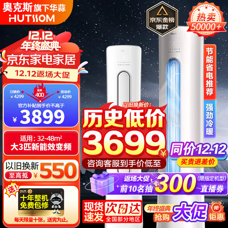 ���ڲ������¿�˹��AUX���յ�1ƥ/1.5/��2/��3ƥ��һ��������Ƶ��ů ������������ �ڹ�ʽ�յ��һ���ʽ��� �Ծɻ��� 3ƥ ������Ч ����������ࣨ35-48ƽ��