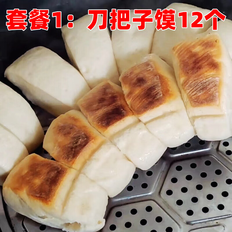 食在过瘾信阳特产正宗老面馒头纯手工地锅馍刀把子馍冷冻早点河南锅焦