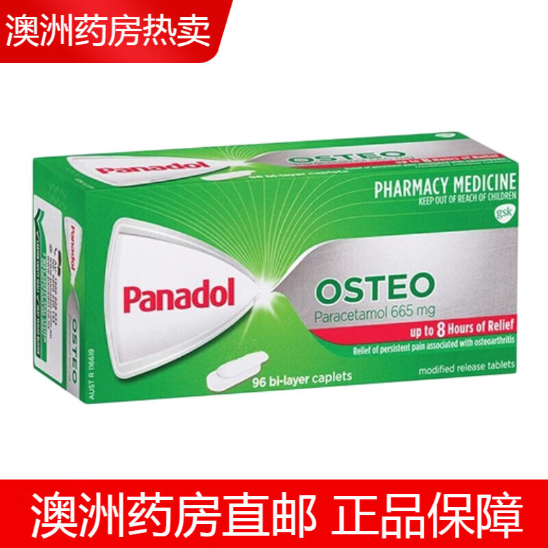 【澳洲药房直邮】澳洲panadol必理痛扑热息痛快速止痛药 成人儿童缓解