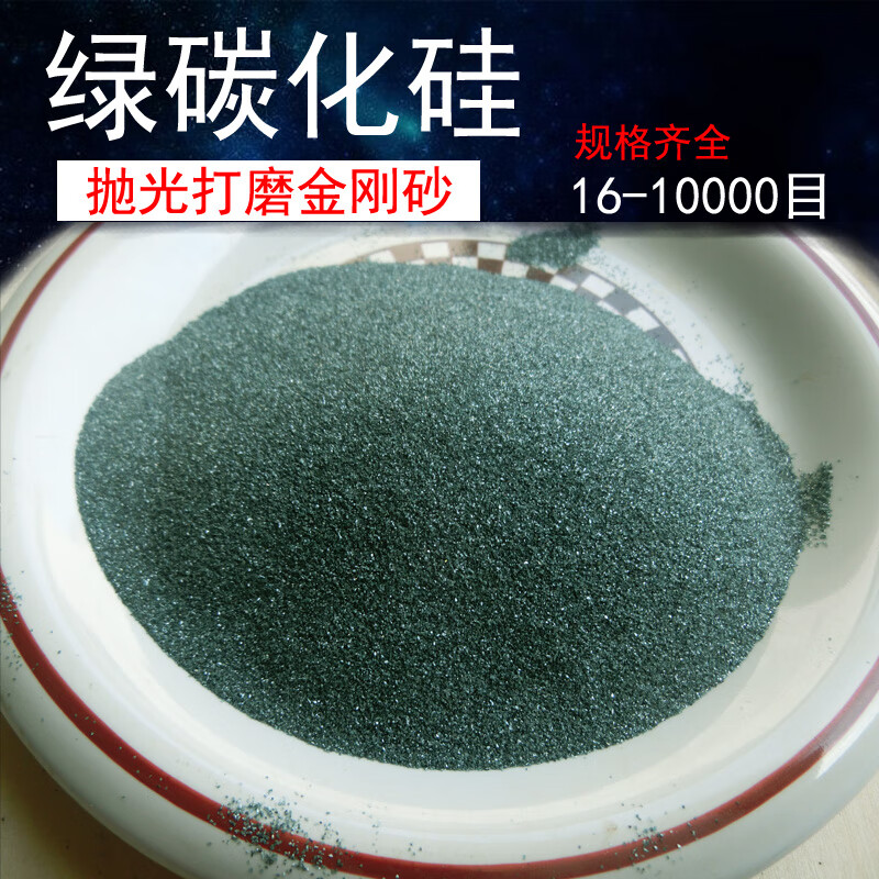 绿碳化硅高硬度金刚砂磨料研磨砂玛瑙玉石抛光粉绿色喷砂除锈磨料 绿