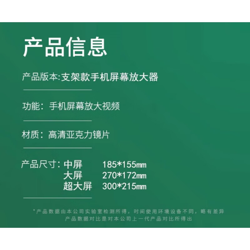 新款手机屏幕放大器防抗蓝光6D清20寸大屏放大镜14寸高清懒人 【中屏】黑色