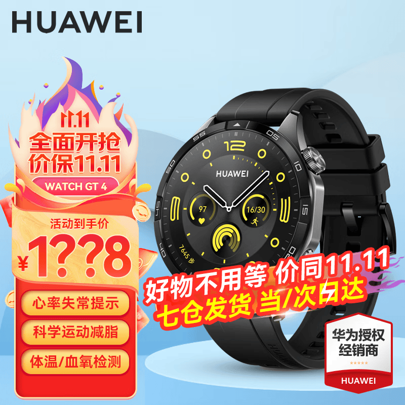 华为手表watch gt4运动智能手表男女血氧心率体温监测仪蓝牙电话微信手表3proAX智能 46mm曜石黑(黑色氟橡胶表带)怎么看?
