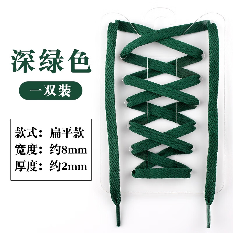 萌依儿欧文low5鞋带 适配欧文6 7六篮球之星扁平鞋带原装欧文s2low的