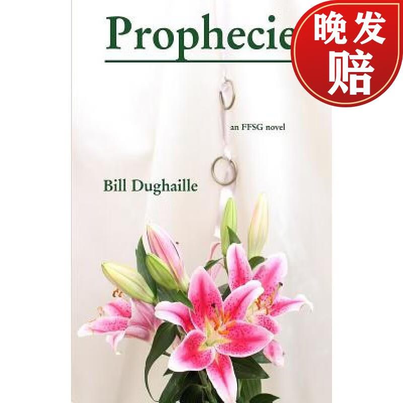 【4周达】prophecies