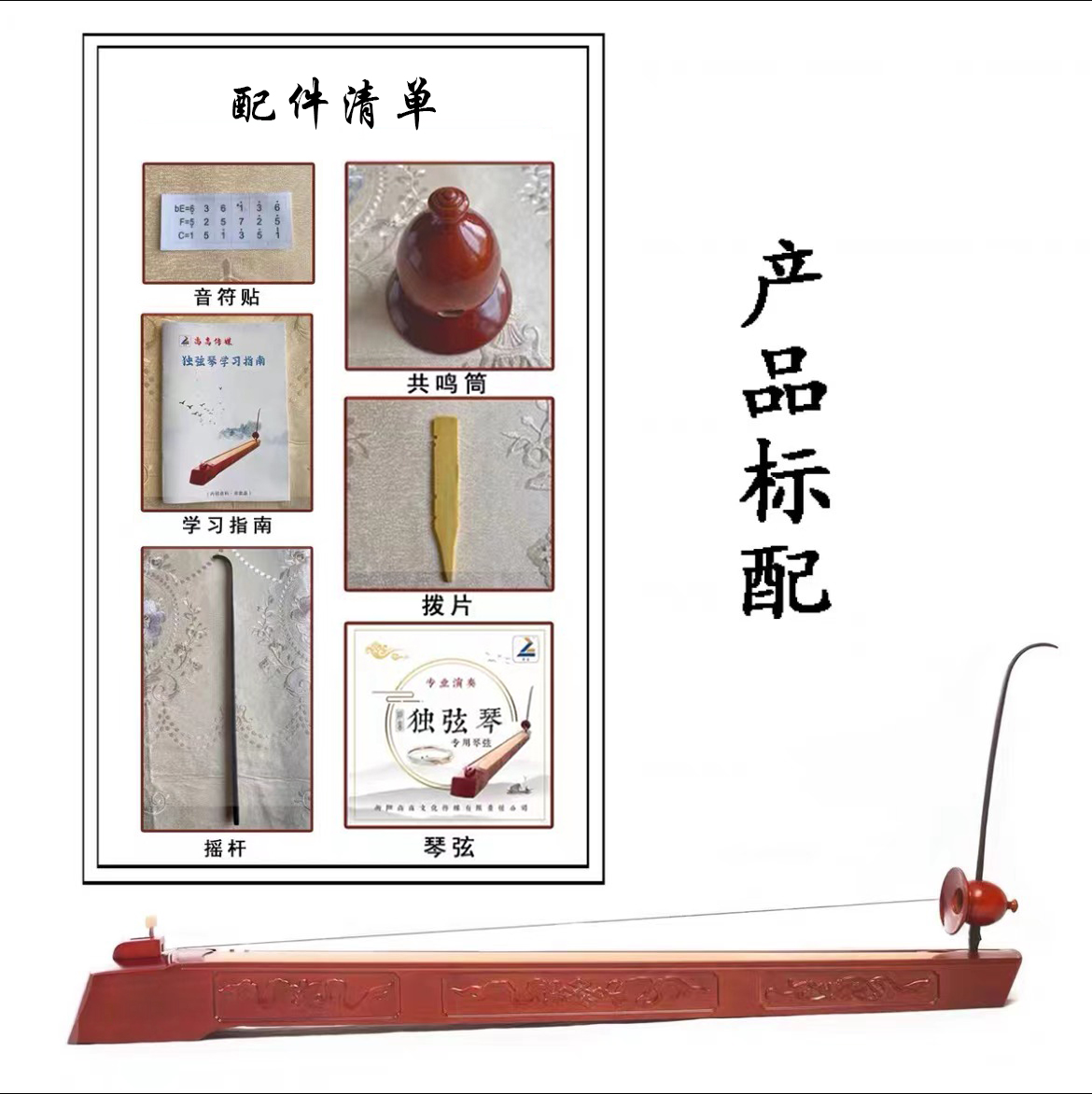 独弦琴独弦琴拾音专业用高档民族乐器音乐爱好者通用型舞台原装 标配