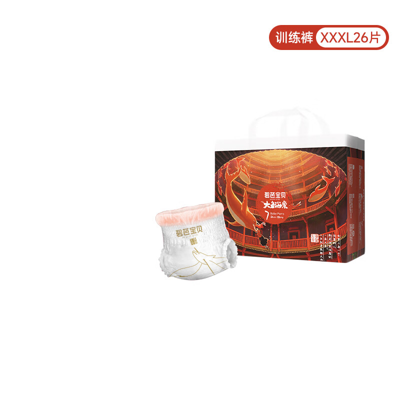 碧芭宝贝大鱼海棠1代拉拉裤四季可用宝宝训练裤婴儿学步裤 拉拉学步裤XXXL码-26片装-18kg+