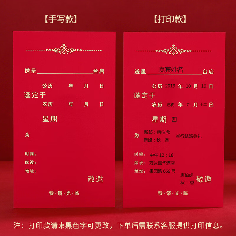 澳颜莱结婚请柬 2022结婚请柬喜帖中风打印请帖婚礼创意邀请函风 龙凤