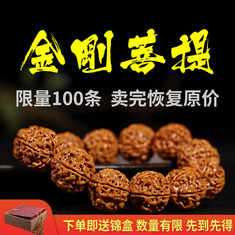山中玉 金刚菩提手串 尼泊尔菩提子原籽大龙鳞纹108颗小梅花桩五瓣精品包浆男士女文玩中秋礼物 精选结缘款【限量100条】怎么看?