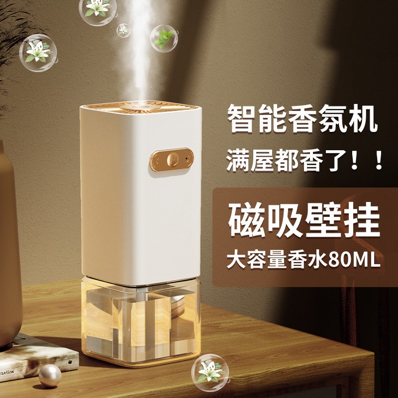 欧芙家 香薰机家用自动喷香机酒店室内空气清新剂卧室睡眠香氛机无火香薰精油车载卫生间厕所除味除臭扩香机 珍珠白【自动香薰机+香格里拉】
