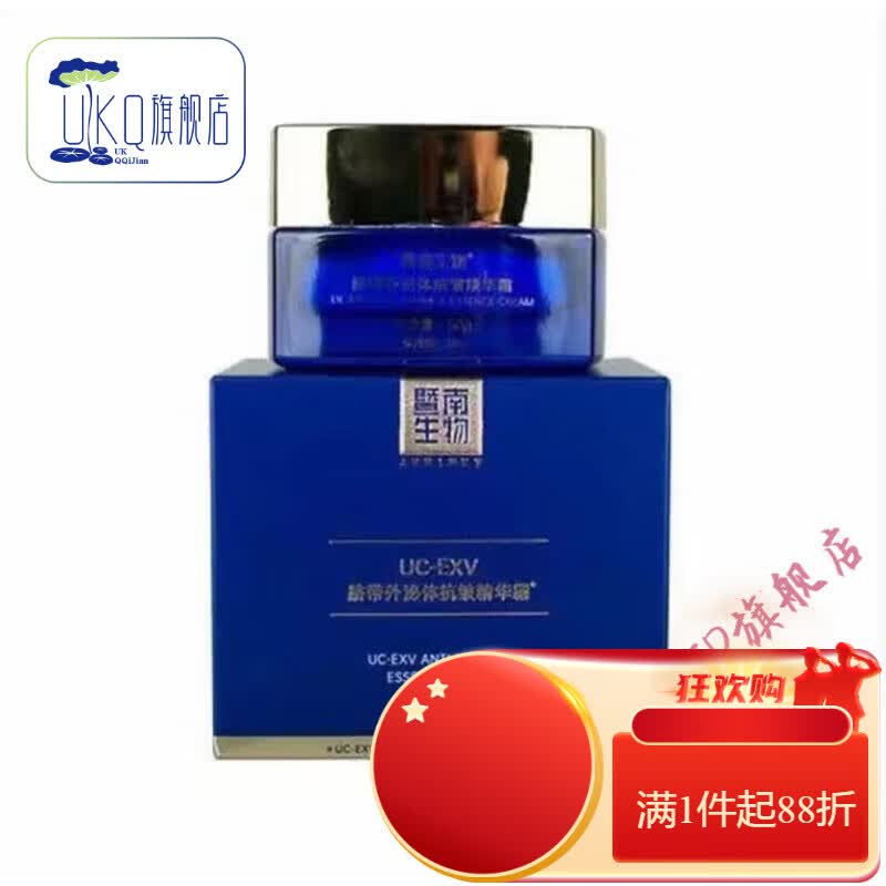 暨南生物 jnbiont【官方店】直营店赛莱拉暨南生物套装系列美容院