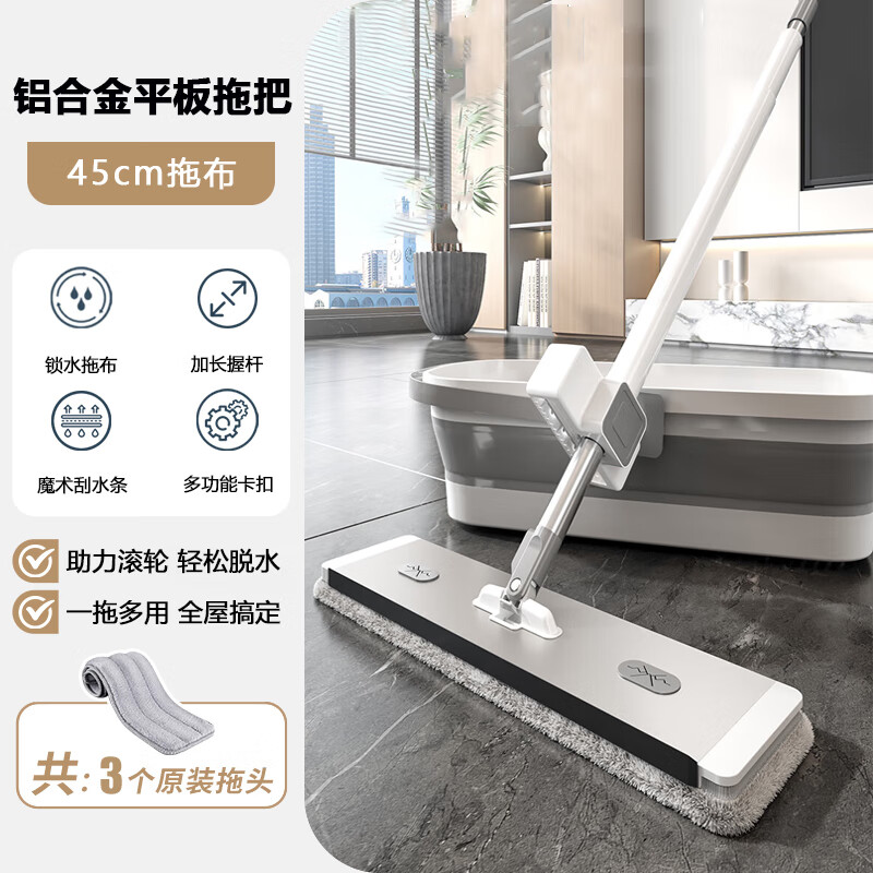 太太乐大铝合金平板拖把家用一拖净免手洗2024新款懒人干湿两用吸水墩布 刮水条除螨仓设计【共3块布】 45cm 航空铝板+省力加长杆