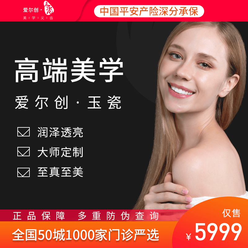爱尔创 品牌报价图片优惠券 爱尔创品牌优惠商品大全潜力降序 虎窝购