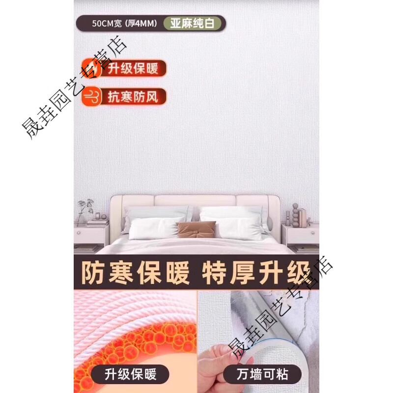 室內(nèi)保溫隔熱棉自粘墻貼室內(nèi)一體板內(nèi)外墻裝飾防寒隔熱防潮霉加厚 4mm 鍍鋁膜白色 寬50cm*2.8米