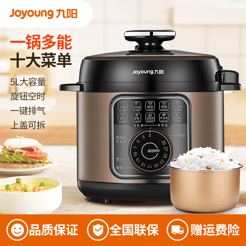 九阳（Joyoung）电压力锅5升L多功能菜单旋钮式电压力煲高压锅Y-50C87 棕色