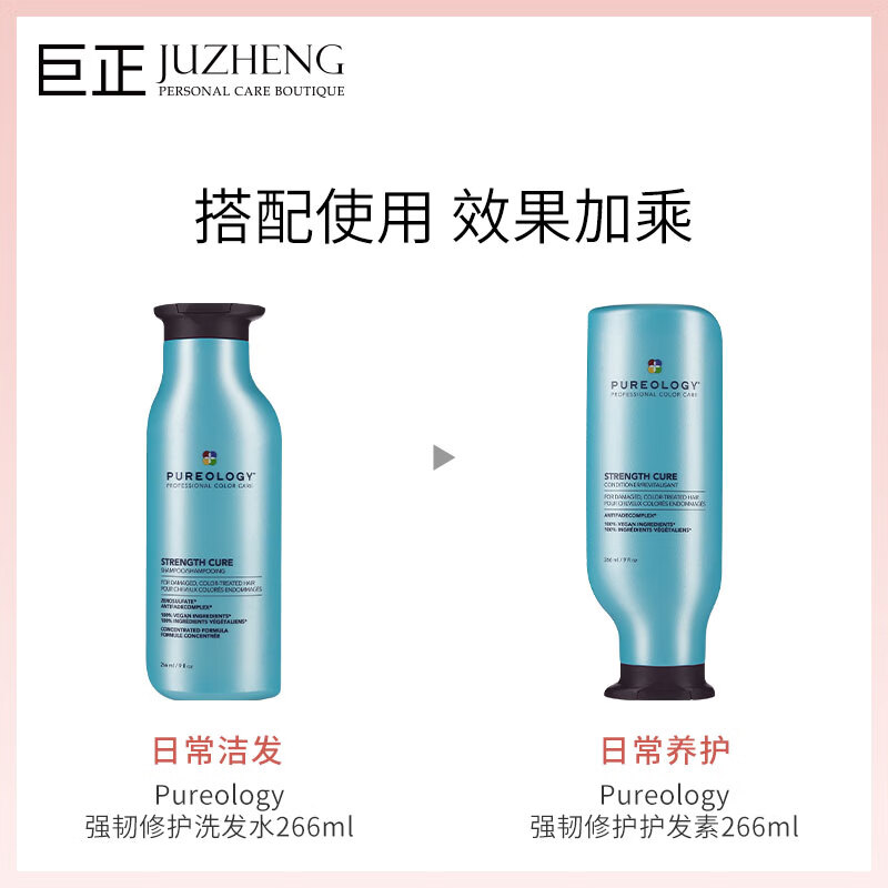 Pureology【临期清仓】普若绮植萃神经酰胺强韧修护洗发水 护发素系列蓝瓶 强韧修护护发素266ml