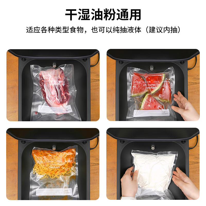 小空V32真空机商用家用食品包装机抽真空腌制封口机密封机 25.6cm
