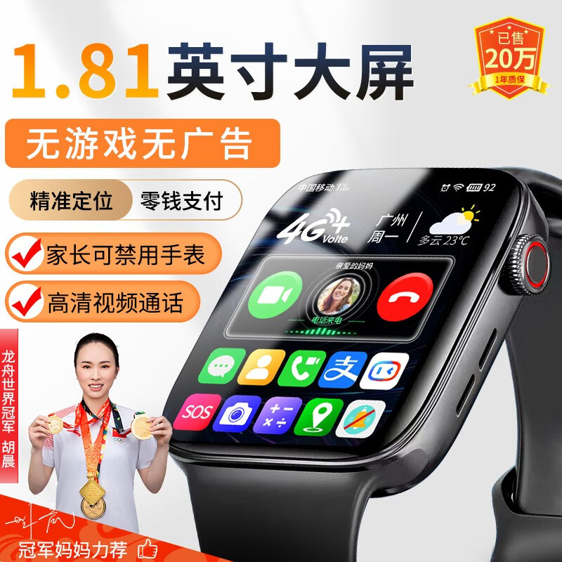 【可微信】智能5G儿童电话手表全网通视频通话GPS定位防水小学初高中生支持移动联通电信版 南极宝贝 标准版 典雅黑【视频通话+轻薄+实时定位】使用感如何?