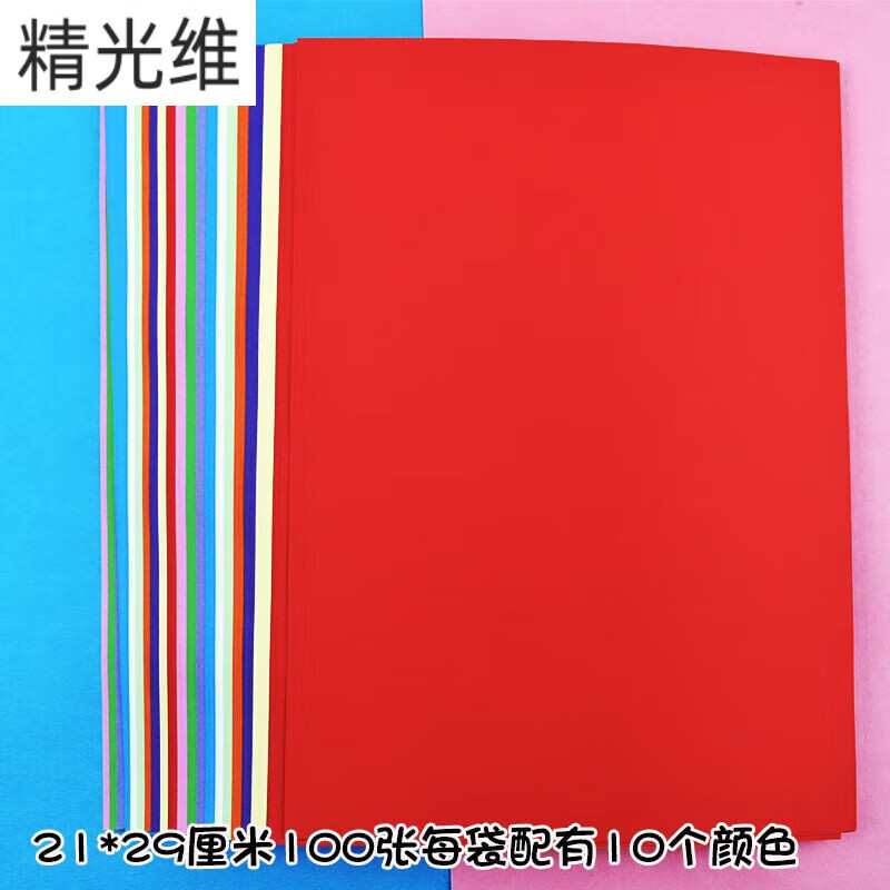 彩紙手工折紙材料幼兒園兒童彩色紙正方形折紙DIY疊紙鶴A4彩色紙 A4(21*29.7厘米)200張