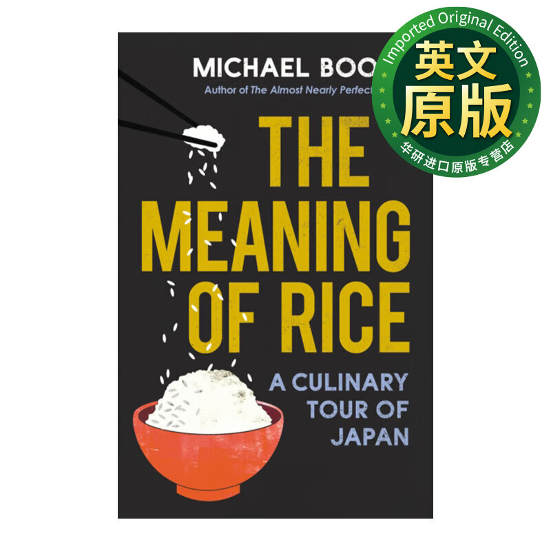 米饭的意义 英文原版 the meaning of rice 日本寻味之旅 迈克尔