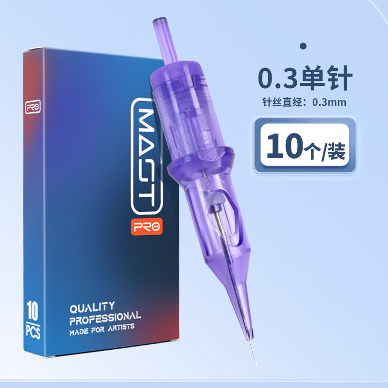 港雅電流儀專用針紋繡機器針頭歐洲唇顆粒霧眉紋眉漂唇眼線全拋一體針 0.3單針【 10支 裝】