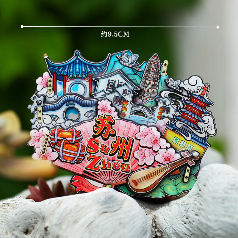 顺富美(shunfumei)苏州园林拙政园寒山寺文创景点特色旅游纪念品礼物