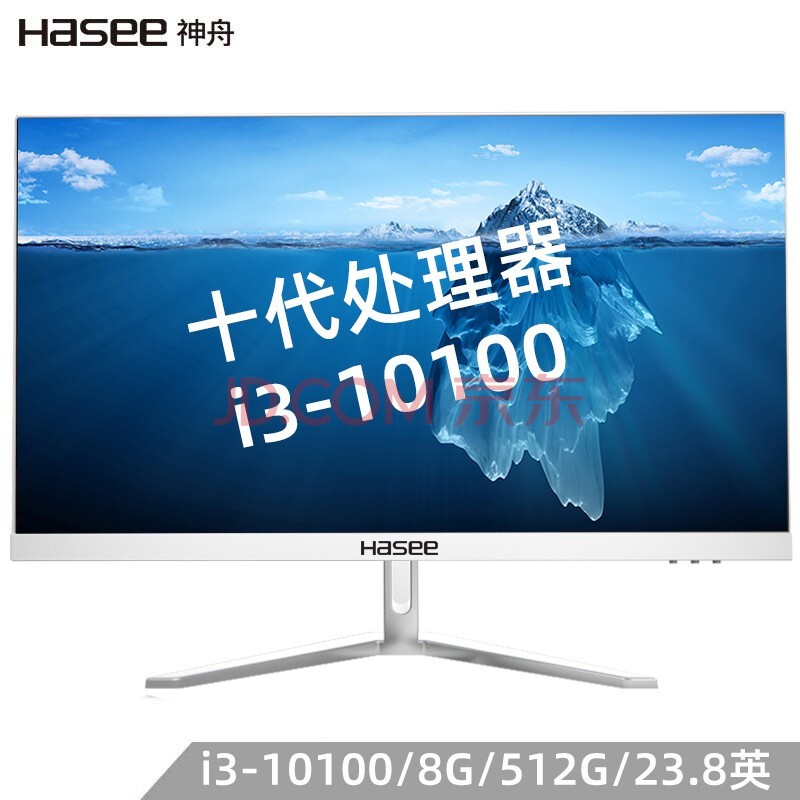 神舟新锐T33\/T35一体机台式电脑  I5-10400处理器8G内存512GMINIPC主机商用 新锐T33