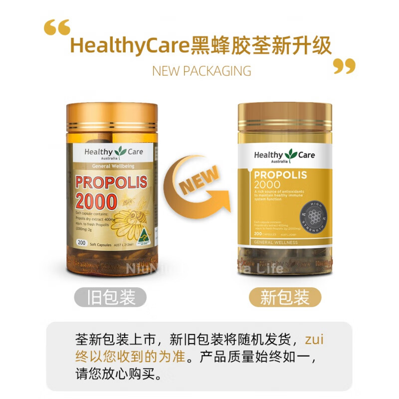 healthycare澳洲进口propolis黑蜂胶软胶囊2000mg 1瓶